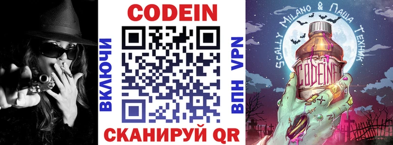 Codein Purple Drank  Среднеуральск 