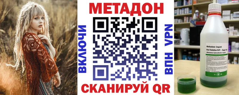 МЕТАДОН methadone  как найти закладки  дарк нет формула  Среднеуральск 